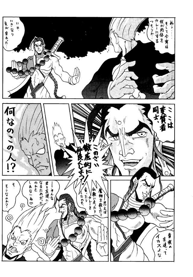 (C48) [METAL BOX (Various)] METAL BOX No.3 Vampire Only (Darkstalkers) page 46 full