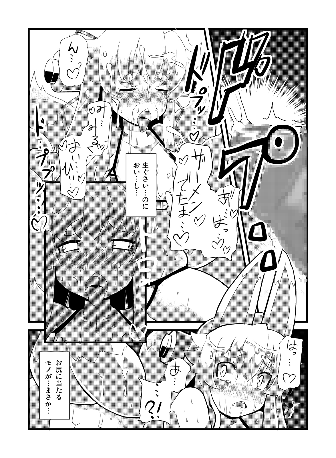 [Lilith Lauda Laboratory (Lithla)] Izuna Otoshi (Shinrabansho Choco) [Digital] page 17 full