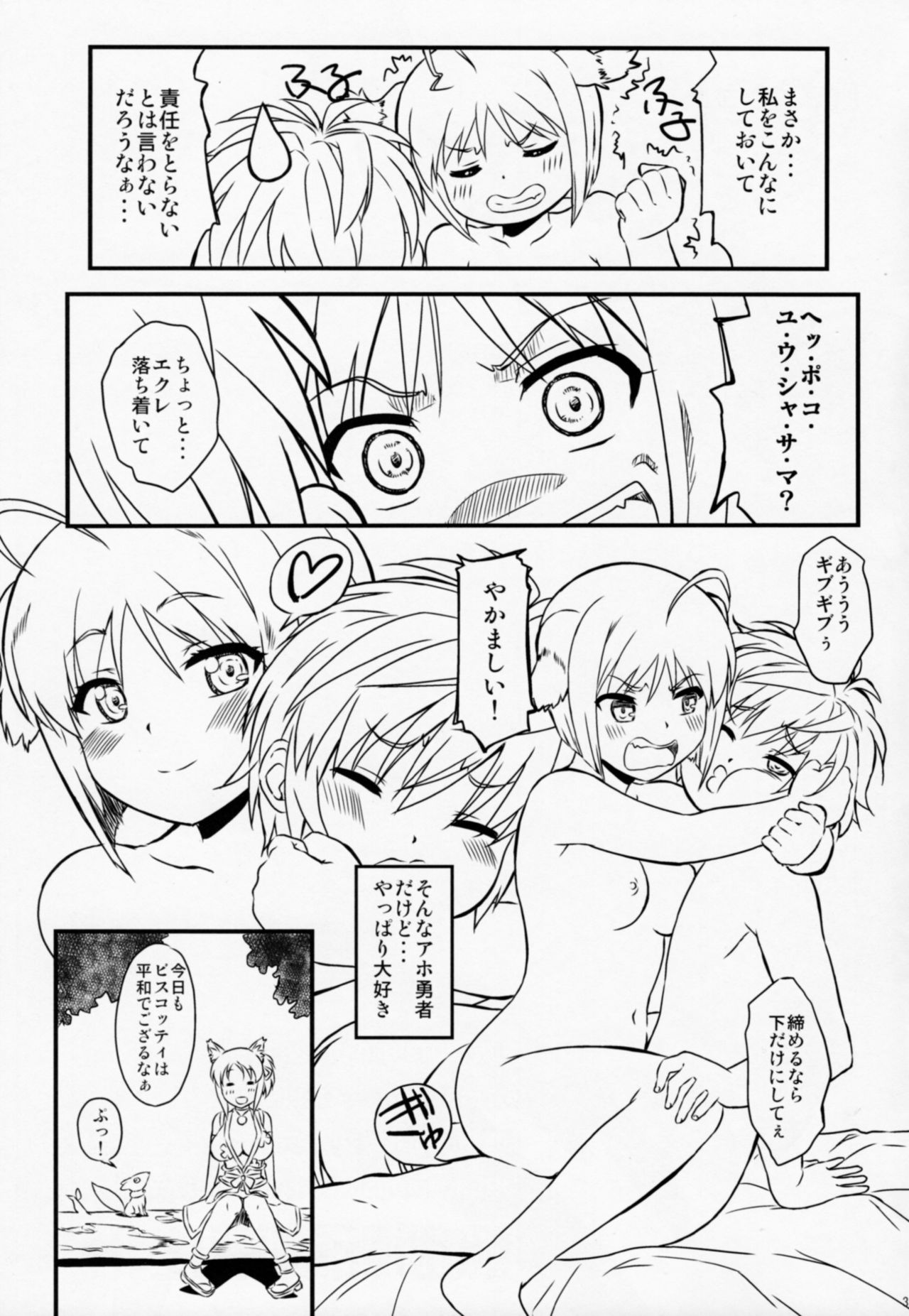 (COMIC1☆7) [SUPER GOLLIRA (Gody)] Shima Pan Taichou ga Iku!! (DOG DAYS) page 30 full