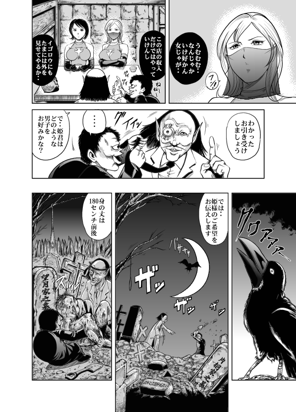 [Circle GGM] Yattsusaki Ryoujoku! Onna Darake no Heishi Gundan page 12 full