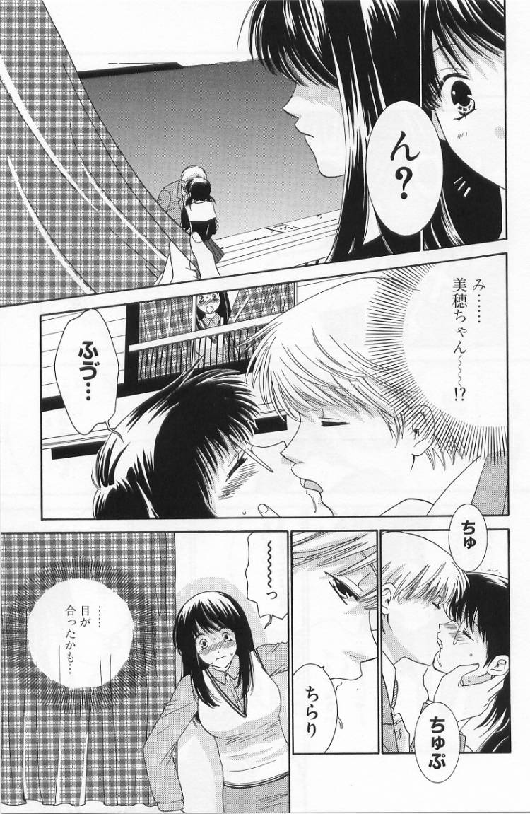 [Kiyoka] LOVE BODY 2 Midara na Shojo page 10 full