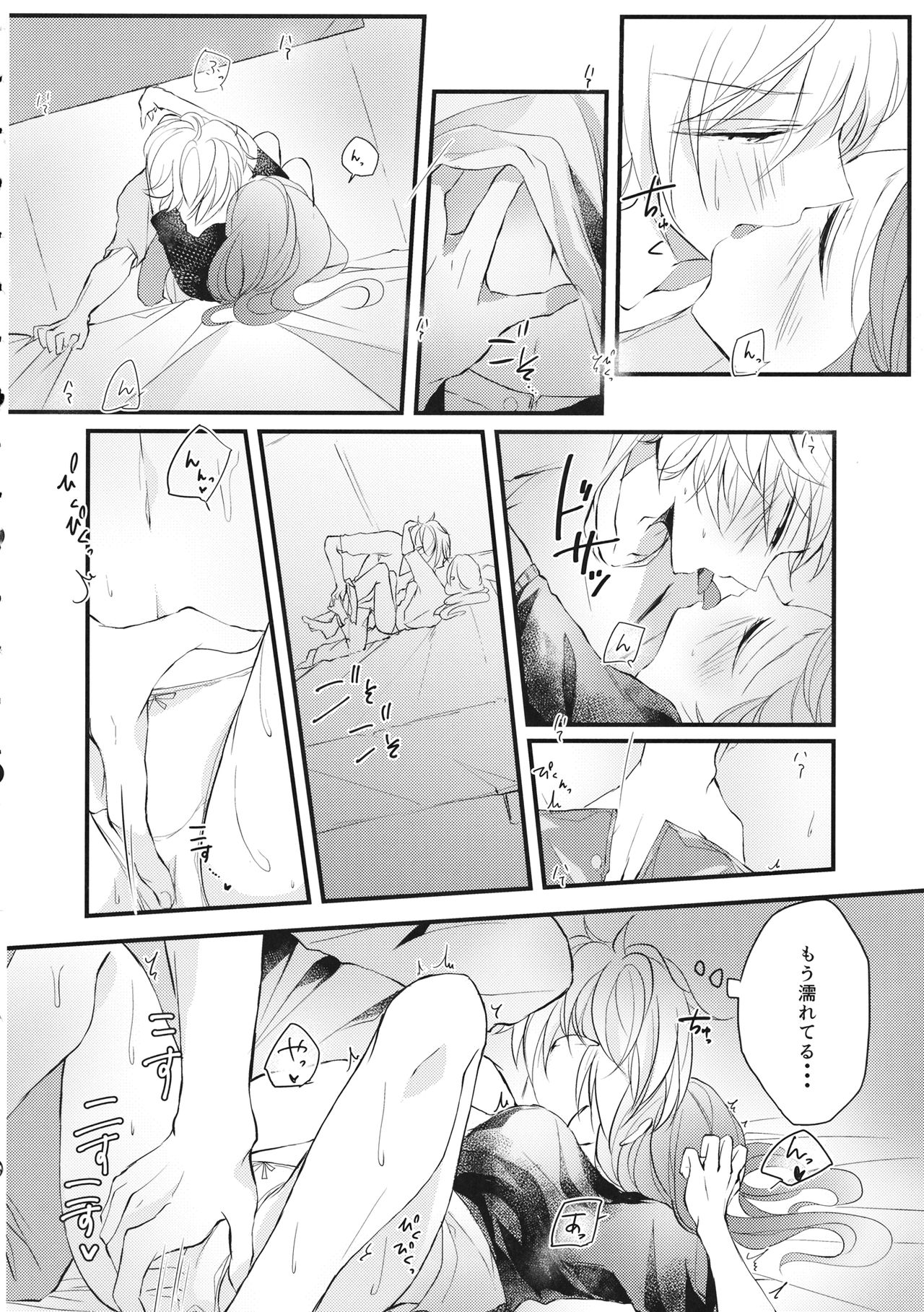 (C86) [Nui (Shikinui)] Shigeki Cocktail (Kagerou Project) page 25 full