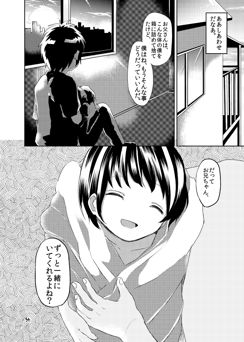 [Mary no Yamai (Taguchi)] Youen na Karada page 54 full