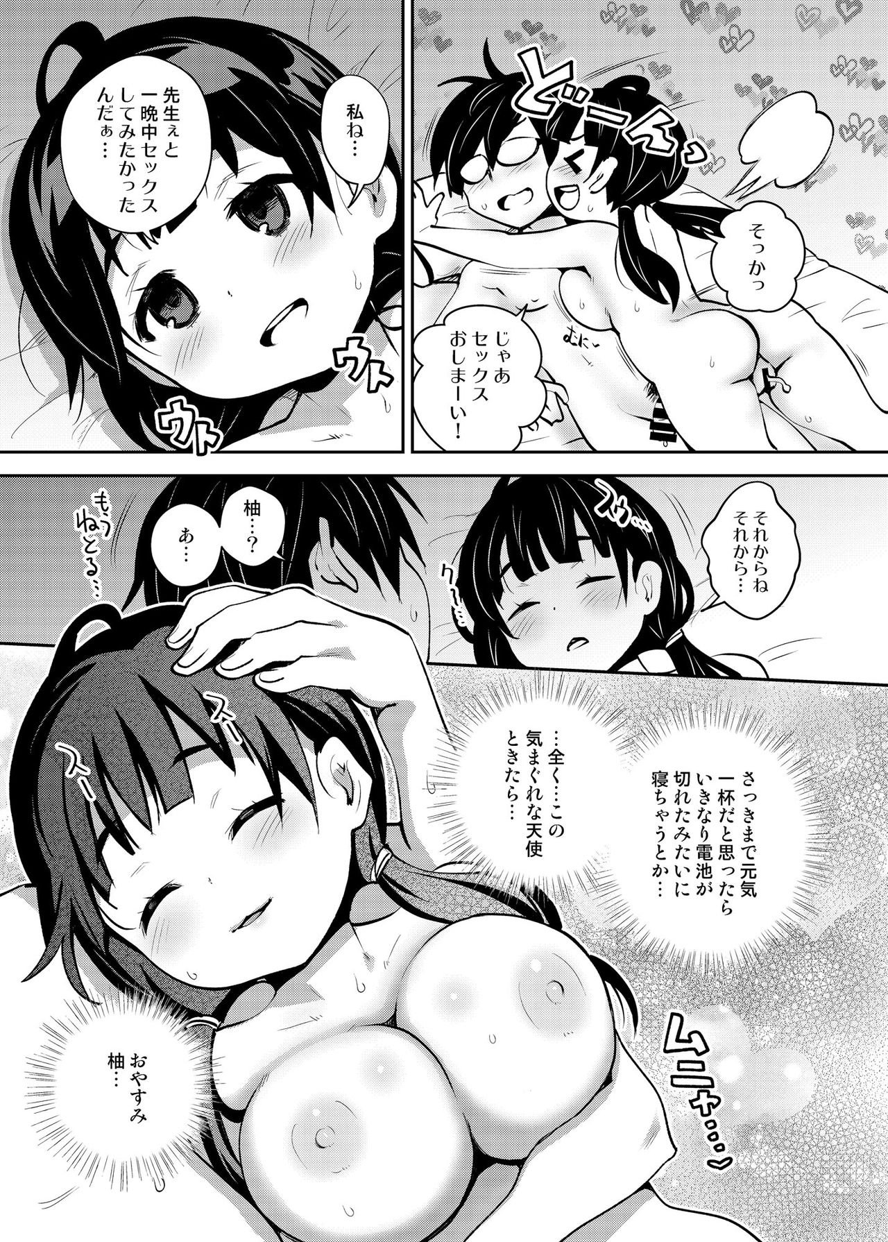 [ATTIC WORK SPACE (Ryoji)] Inakax 5! Icha Love Otomari & Asa made Ecchi Hen [Digital] page 24 full