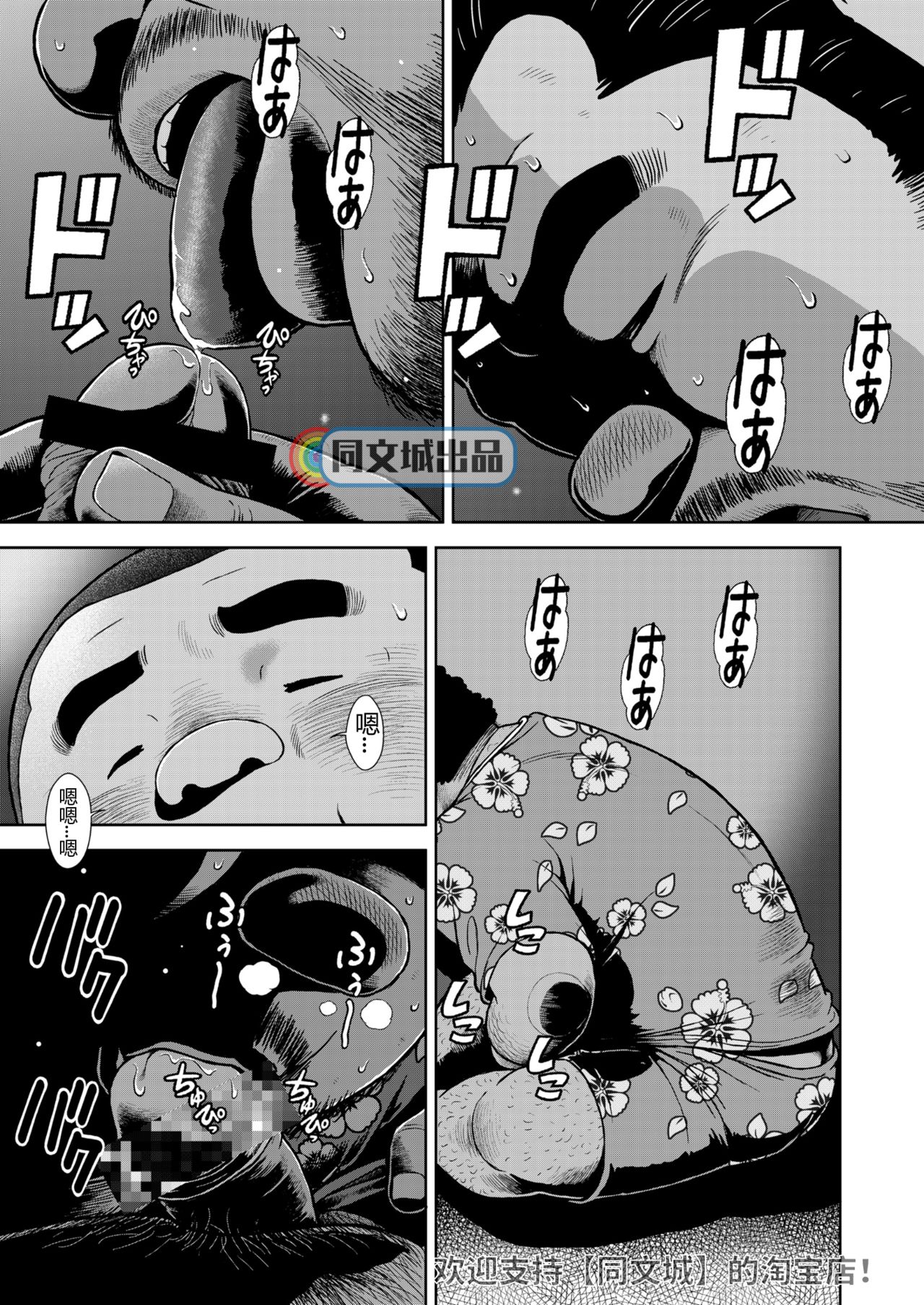 [Kujira] Kunoyu Juunanahatsume Kiss wa Ano Ko no Ika no Aji [Chinese] [Digital] page 17 full