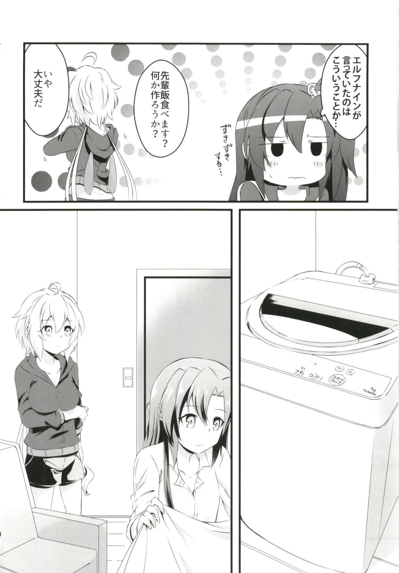 (Puniket 37) [Toratanuza (Atori Rei)] DT Sakimori ni XXX (Senki Zesshou Symphogear) page 11 full