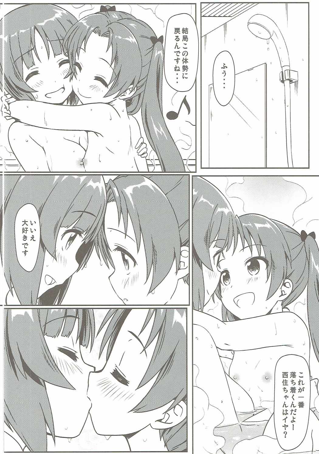(C90) [Kaminari-neko (Eitarou)] Miho to Anzu no Naisho no Himegoto (Girls und Panzer) page 15 full