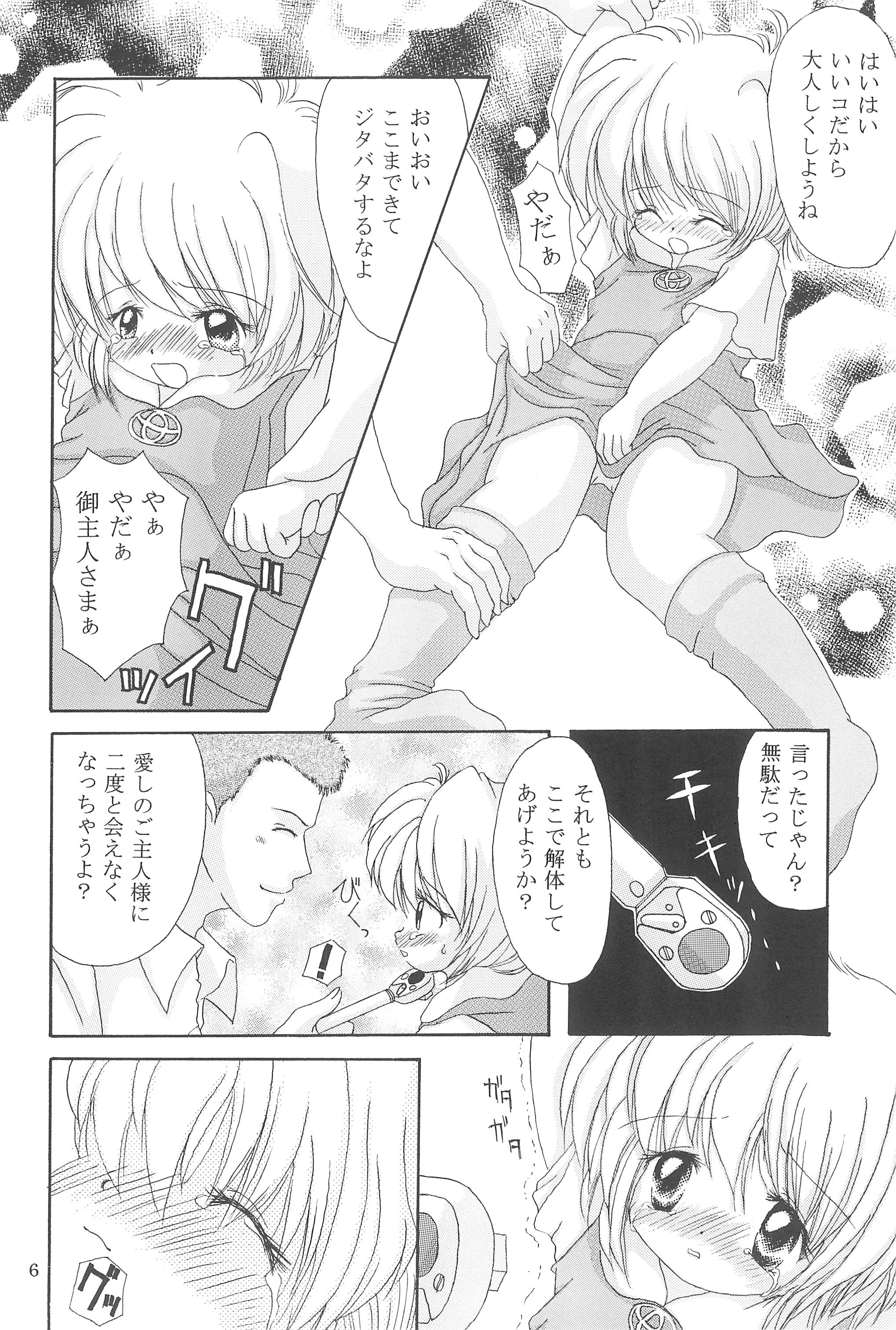 (C64) [Yonakiya (MIYA)] Mousou Tenshi page 6 full