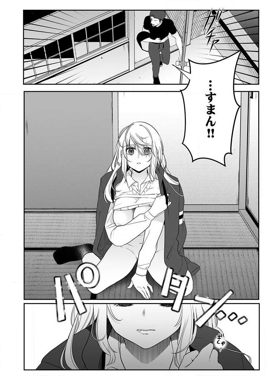 [Onigiri Musubi] Ookami-san wa Tabe Raretai ~ Bukiyou Joshi to Hetare Kyoushi, Konya Shotaiken Shimasu. Ch.1-2 page 26 full