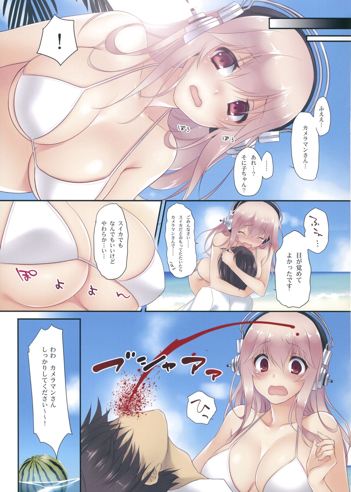 [CROSS HEARTS (Ayase Hazuki)] SO SMILE! (Super Sonico) [2013-09-01] page 11 full
