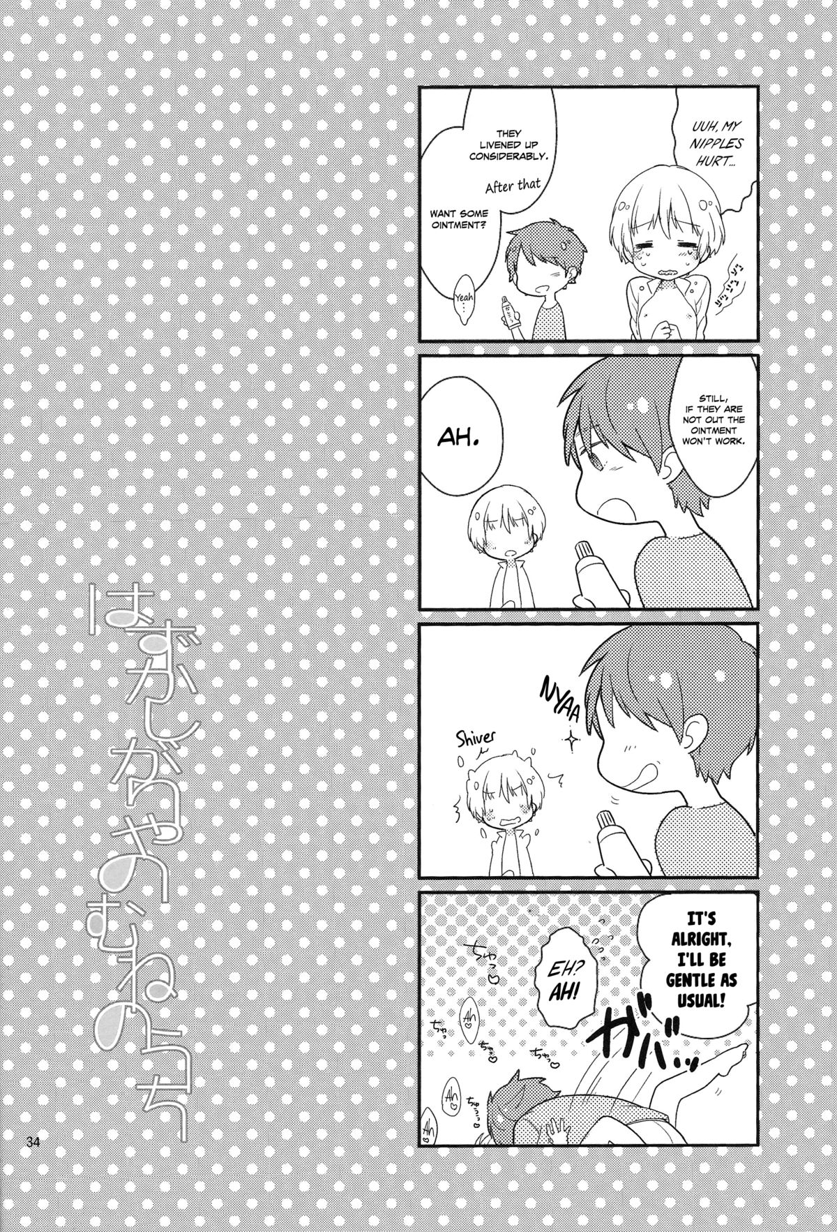 (Mimiket 30) [99mg (Coconoe Ricoco)] Hazukashigariya no Mune no Uchi [English] [HZTL] page 33 full