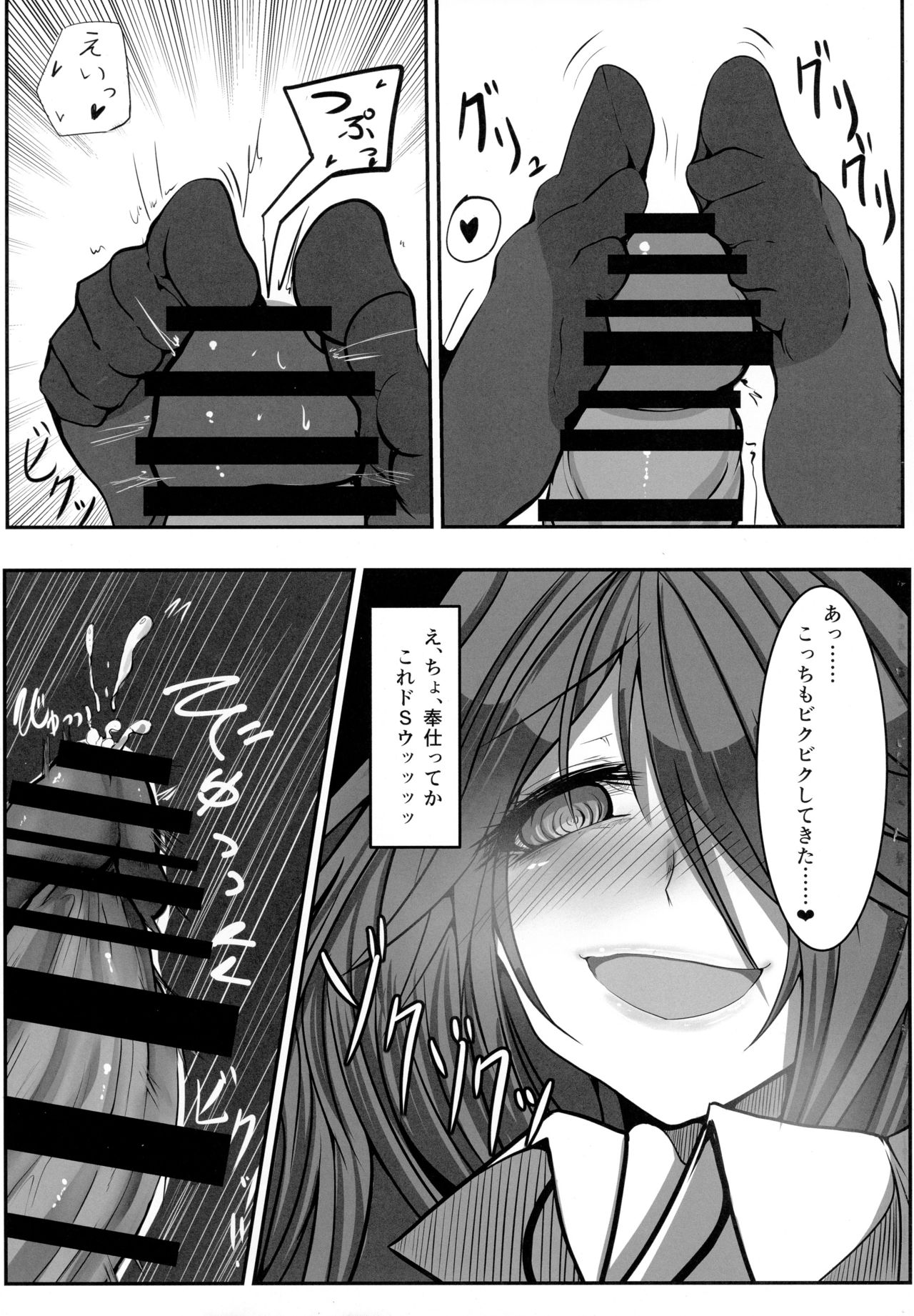 (Kouroumu 12) [Heiyou Kinki. (Makura Cover)] Jigokugarasu no Kyuuji Jijou (Touhou Project) page 6 full