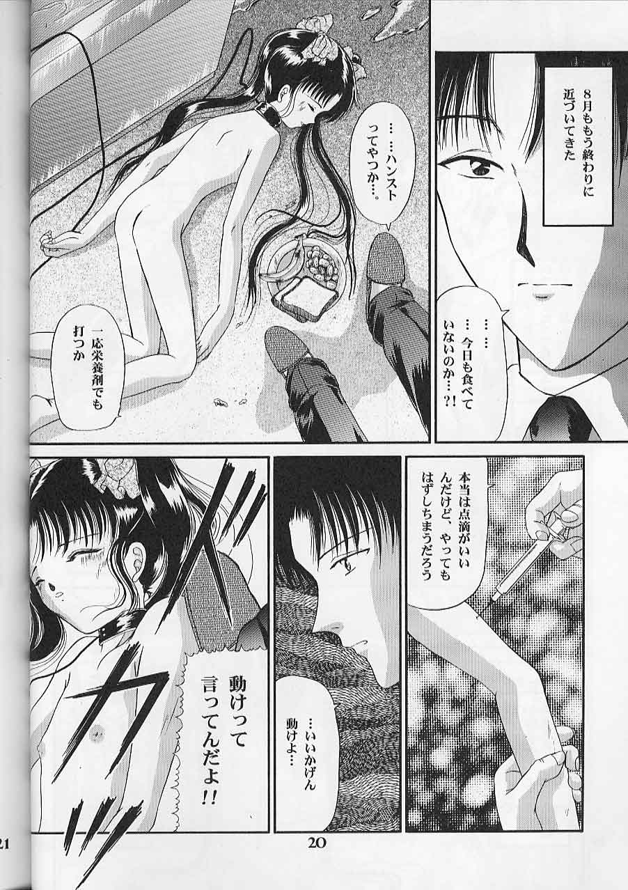 (C50) [Trap (Urano Mami)] Shoujo Kankin page 19 full