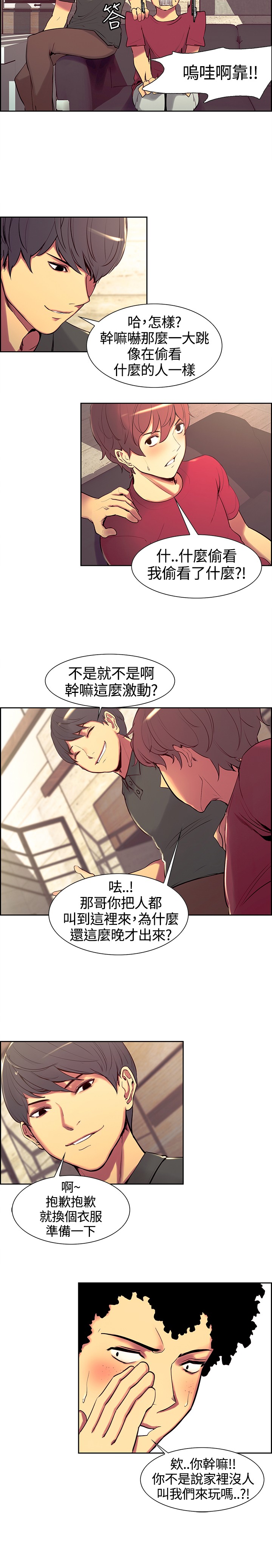 Domesticate the Housekeeper 调教家政妇 ch.1-10 (chinese) page 186 full