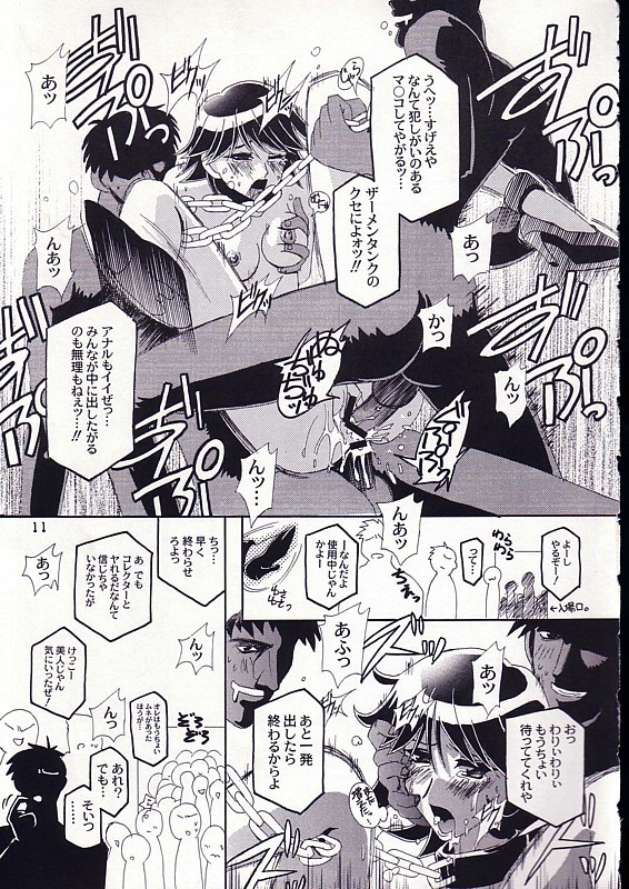 [Studio Mizu Youkan (Higashitotsuka Rai Suta)] HYPER MIRACLE (Corrector Yui) page 10 full