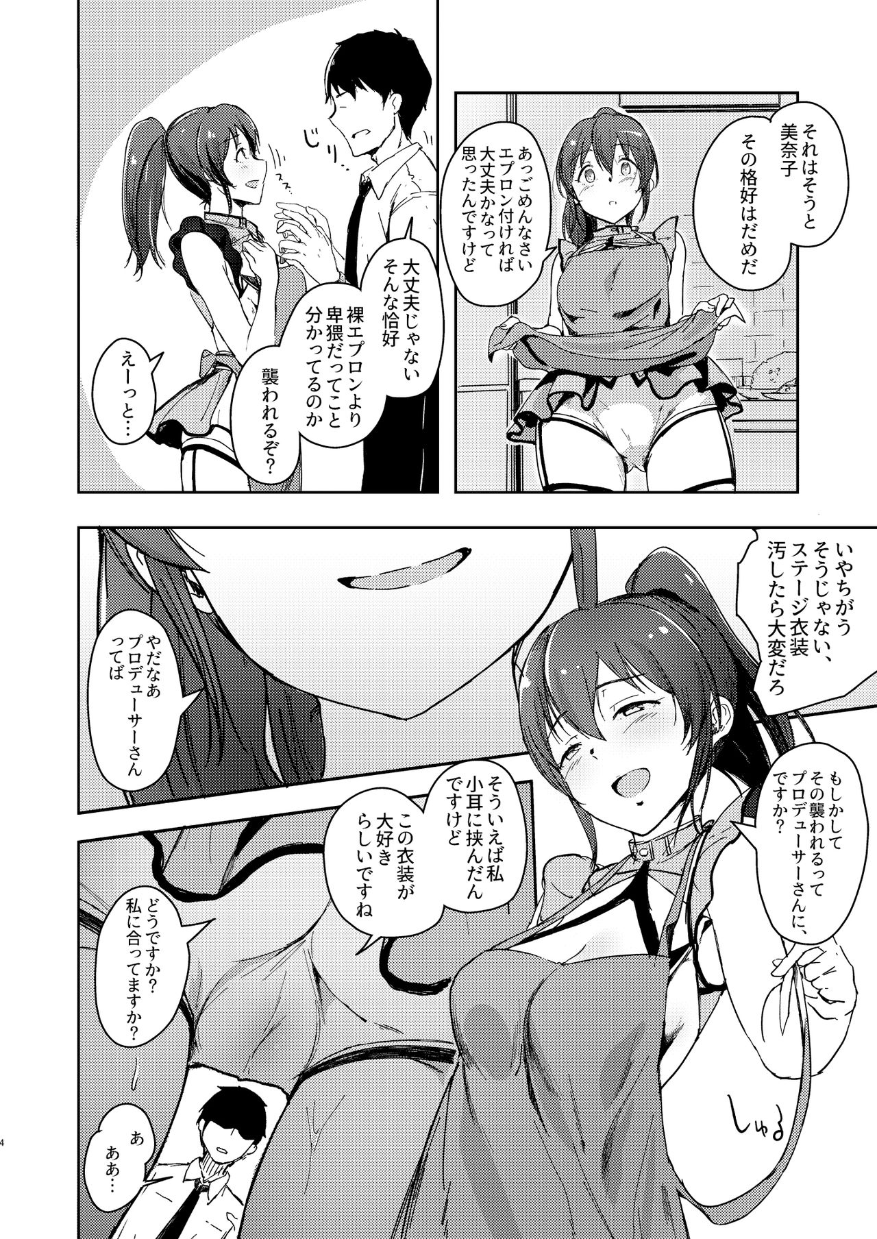 [Rokata Aruki (Akino Komichi)] TOP! CLOVER BOOK (THE IDOLM@STER MILLION LIVE!) [Digital] page 3 full