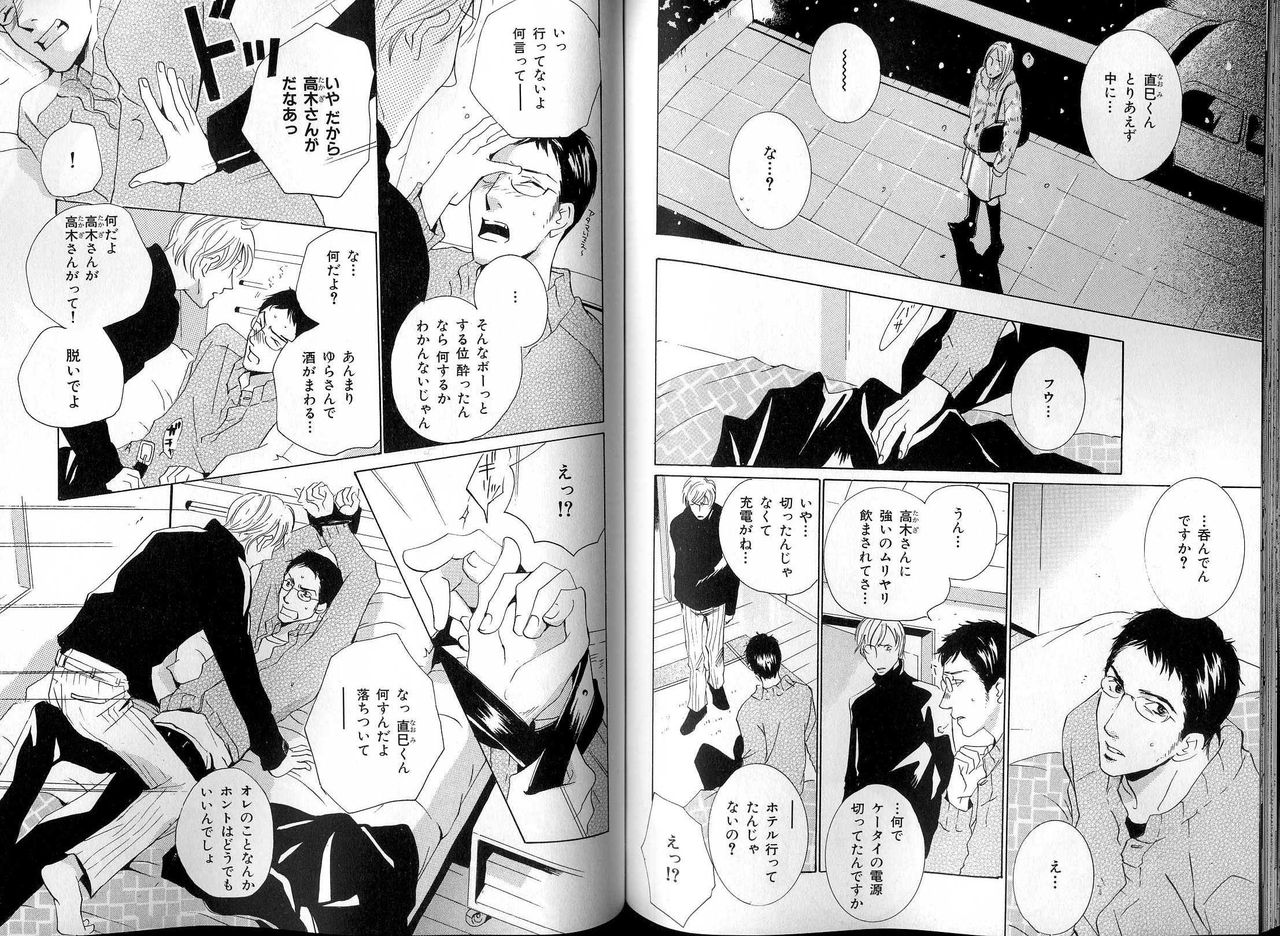 B-BOY LUV 13 GO!カン特集 page 82 full