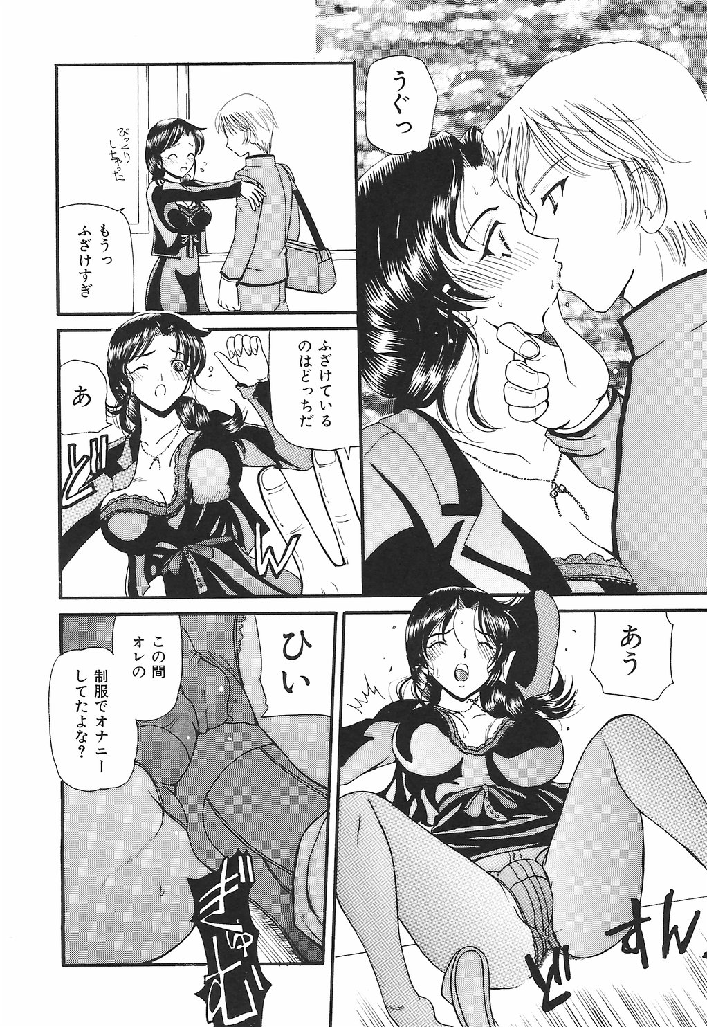 [Kurikara] Mama Gan page 14 full