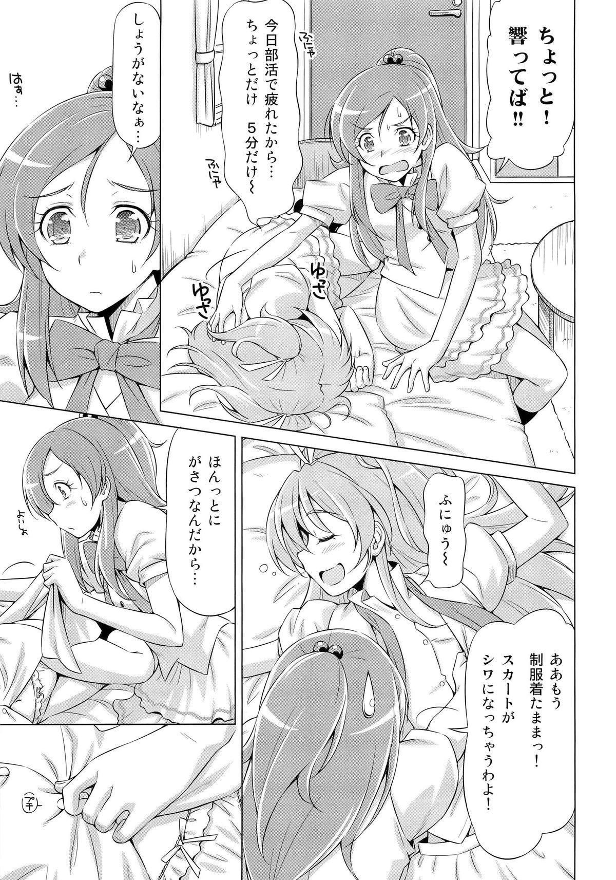 (C80) [ACID EATERS (Kazuma Muramasa)] Datte Hibiki ga Sukinandamon (Suite Precure) page 6 full