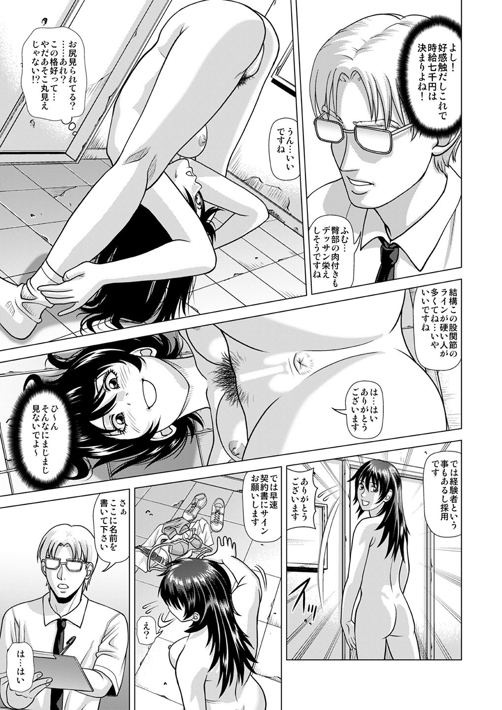 [Human High-Light Film (Jacky Knee-san)] Nude Model ~Nibai no Jikyuu ni Tsurarete Damasaremashita~ [Digital] page 6 full