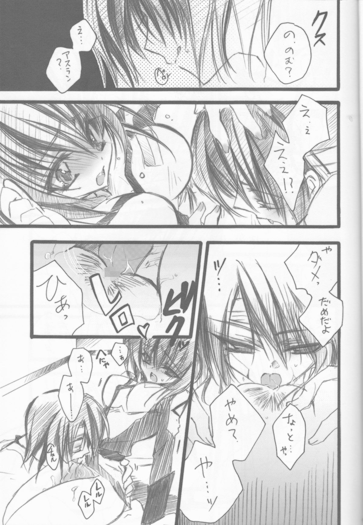 (C68) [RIRIADOLL (Takewakamaru)] Kira-chan ni Onegai! (Kidou Senshi Gundam SEED DESTINY) page 17 full