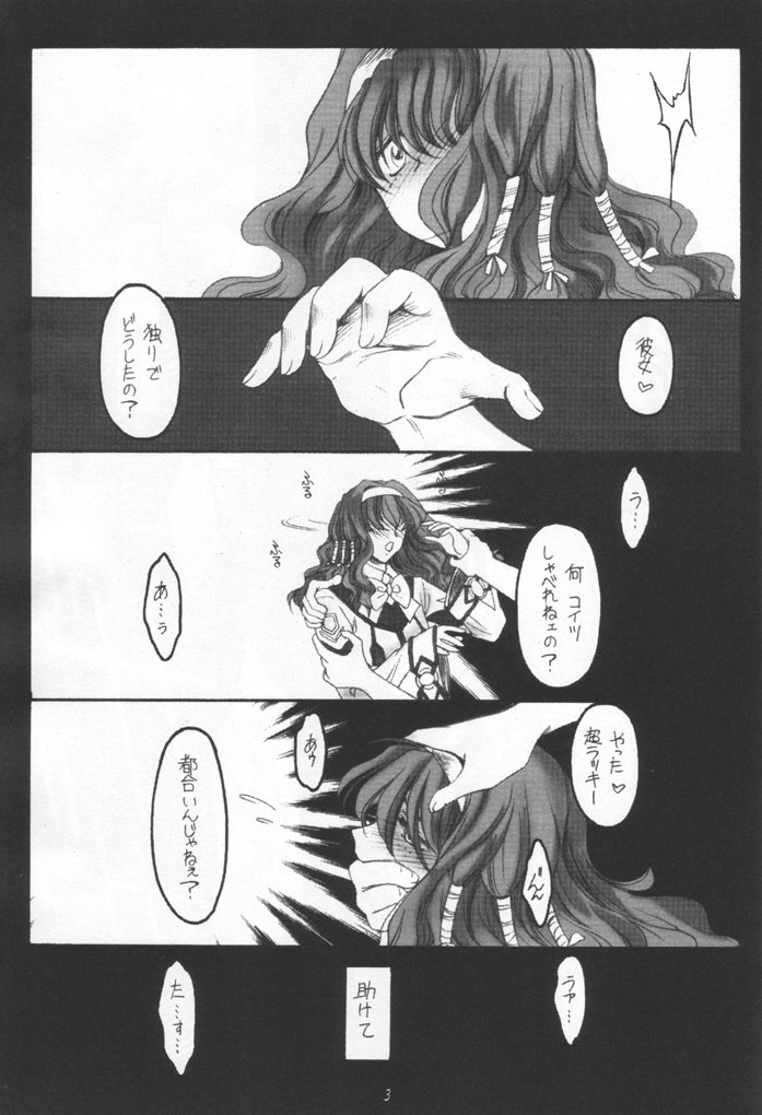 (CR30) [Koubai Gekka (Kouno Mizuho)] Jimeikin (Gunparade March) page 2 full