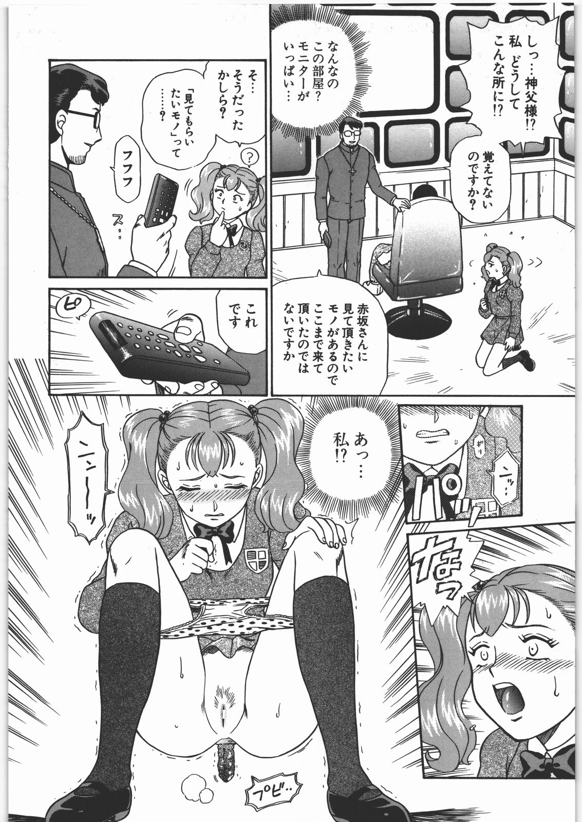 (SOS-dan Katsudou Nisshi) [Rat Tail (Irie Yamazaki)] ANGEL FILE JUNIOR HIGH SCHOOL page 7 full