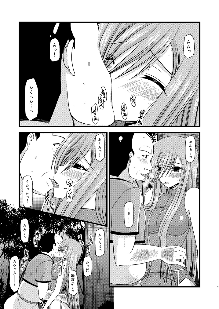 (C76) [valssu (Charu)] Melon ga Chou Shindou! R (Tales of the Abyss) page 5 full