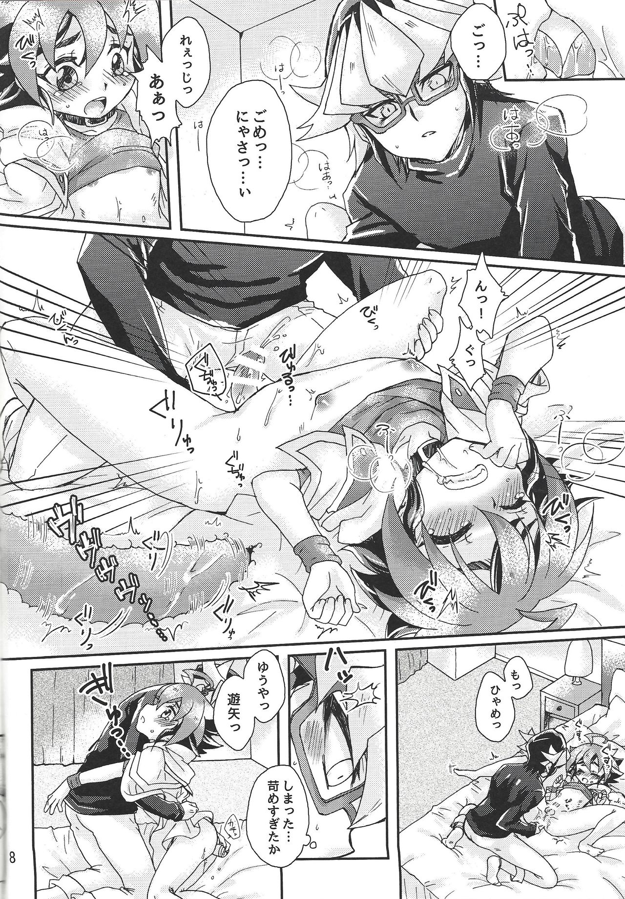 (Sennen Battle in Nagoya 8) [Caramel Pudding (Nanakusa Mutsuki)] Nemurenu Yoru ni (Yu-Gi-Oh! ARC-V) page 7 full
