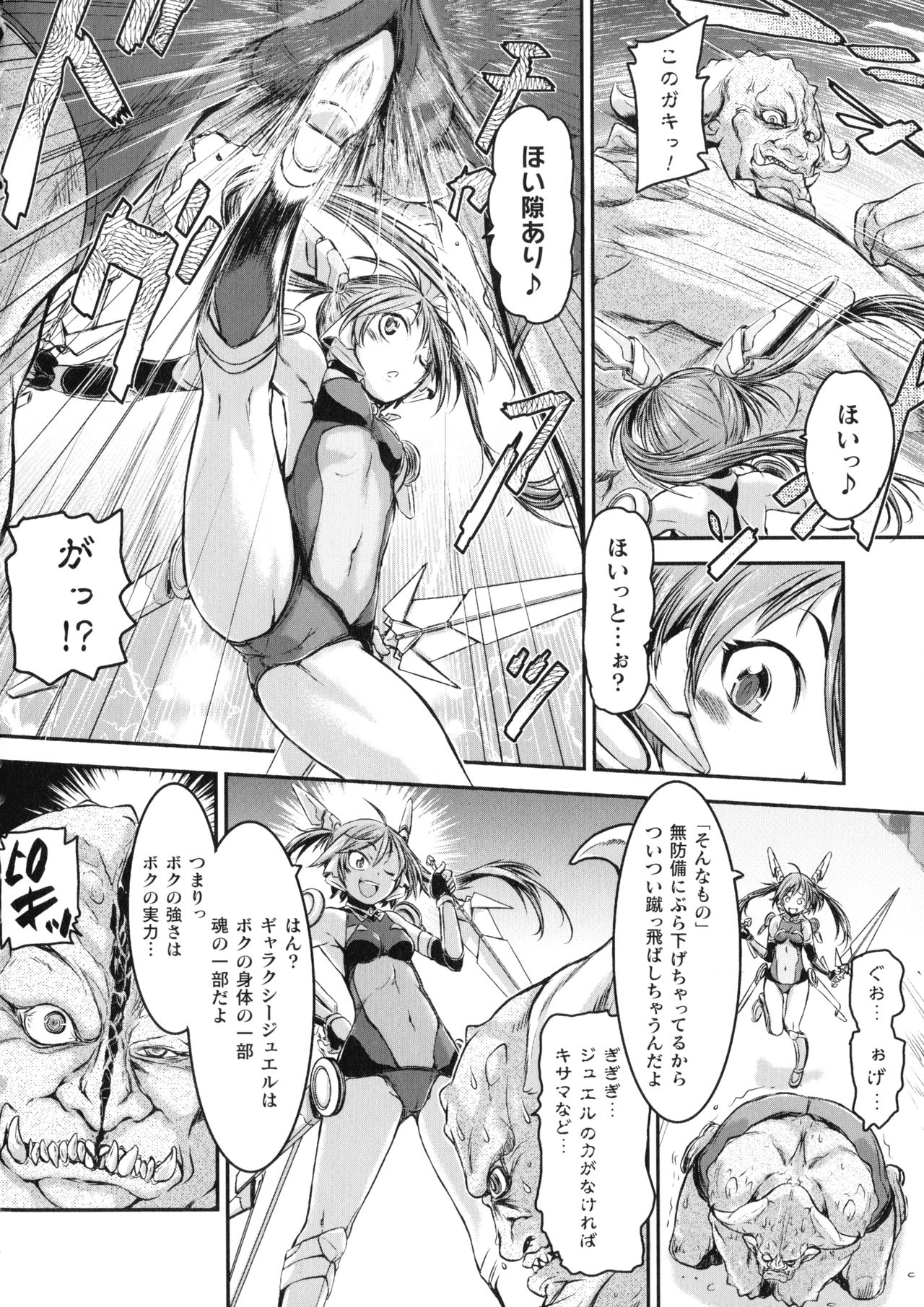 [Ishino Kanon] Seigi no Heroine wa Maketekara ga Honban Desu page 7 full
