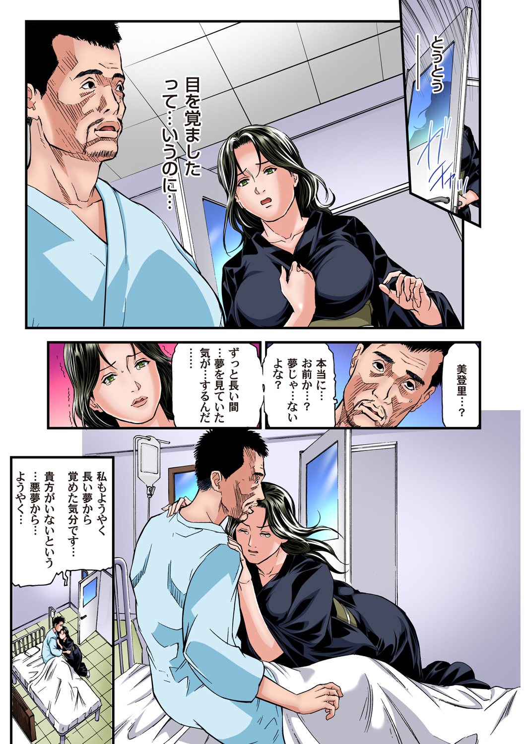 Gaticomi Vol. 87 page 52 full