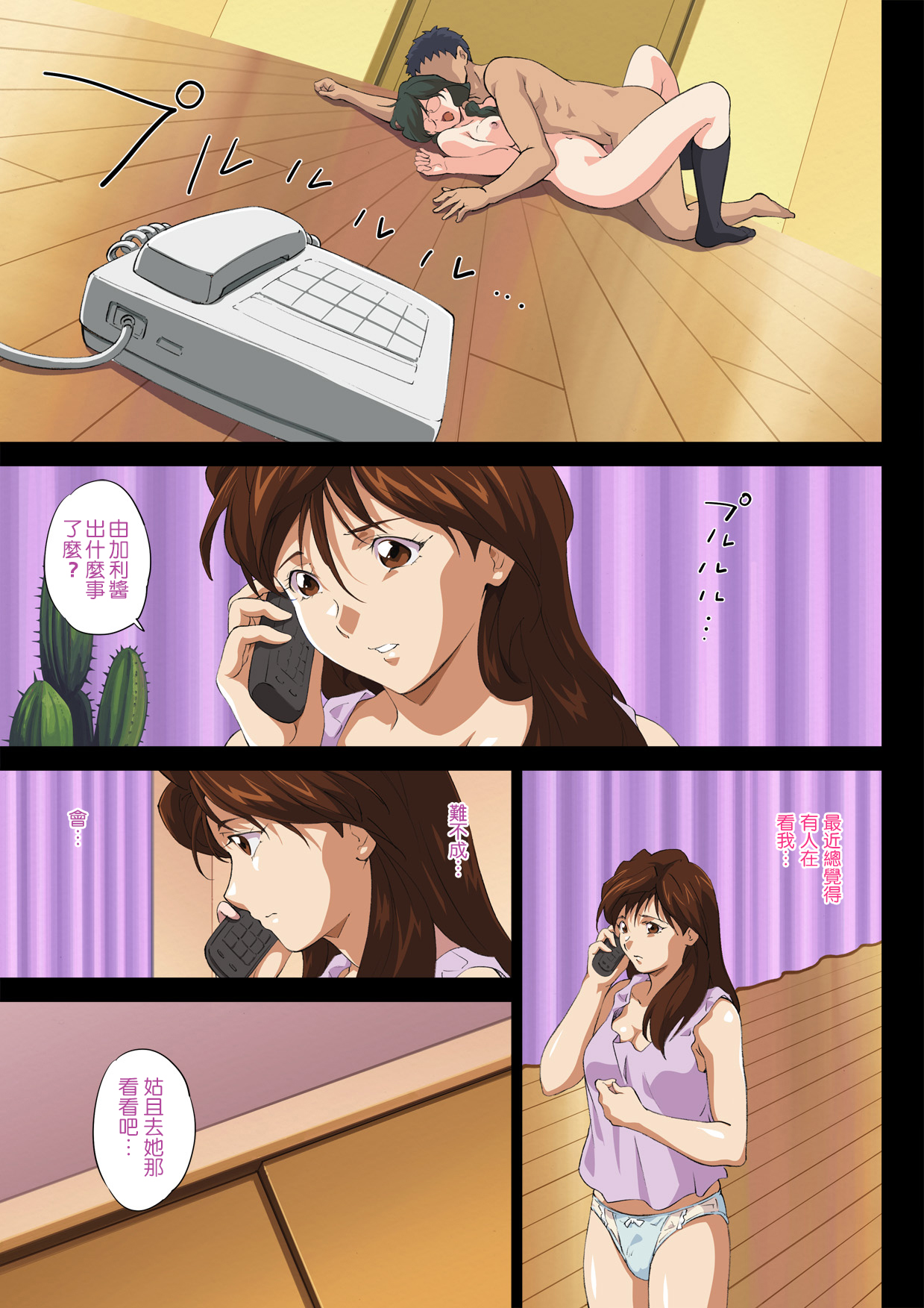 [ERONDON HEARTS (Engawa Suguru)] Jimi Joshidaisei, Ryoujoku. (Super Real Mahjong) [Chinese] [s×Y] [Digital] page 22 full