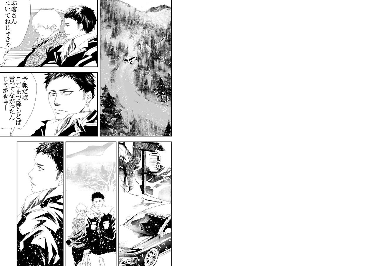 [Saragi (R5)] SNOW [Digital] page 2 full