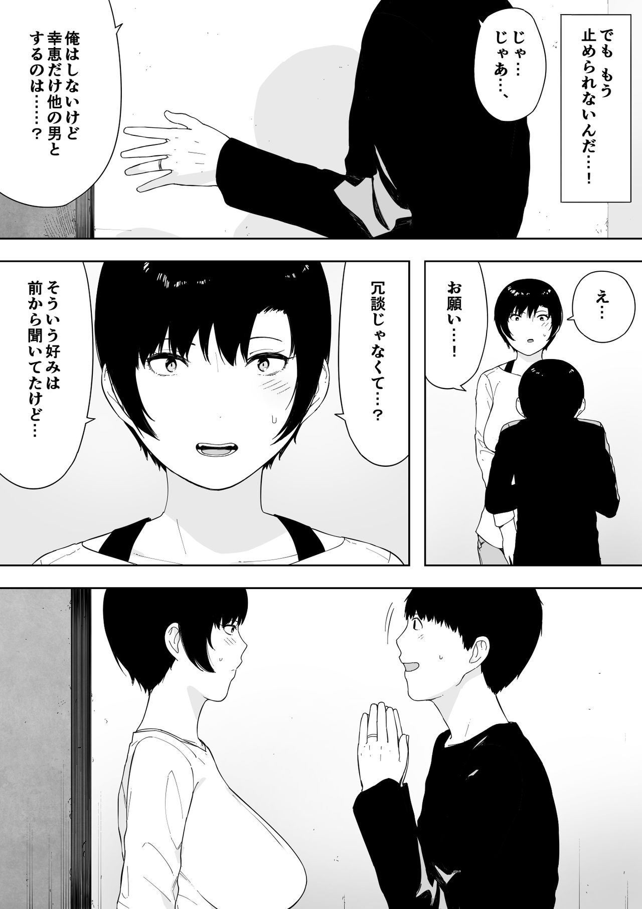 [NT Labo (NT Robo)] Aisai, Doui no Ue, Netorare 4 ~Iwashita-ke no Haha~ page 11 full