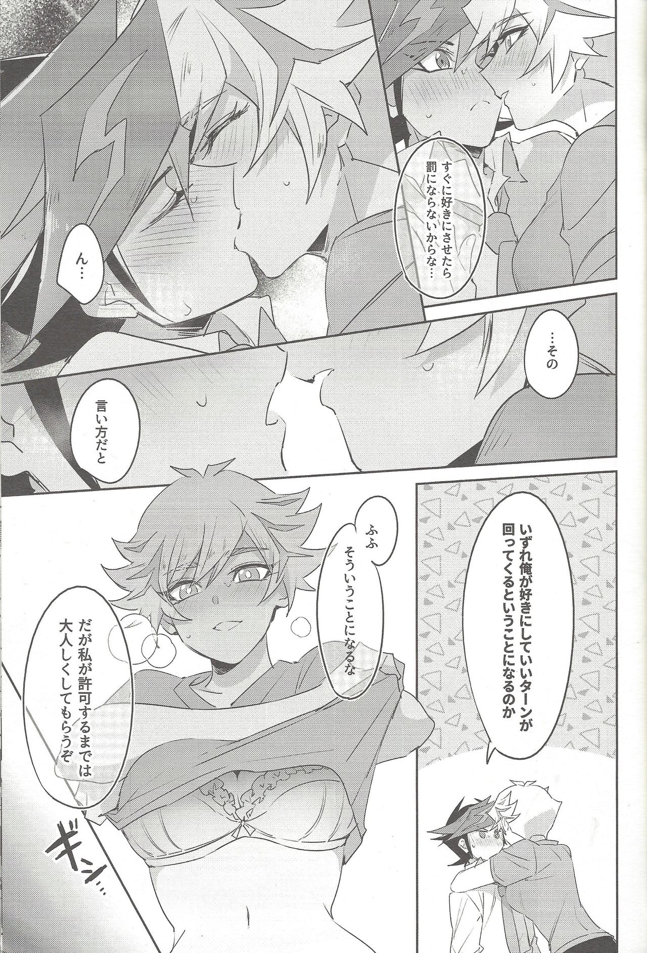 (Link Duelmaker 4) [Yugure Calpas (Gure)] Motto, Omae to Shitai (Yu-Gi-Oh! VRAINS) page 22 full