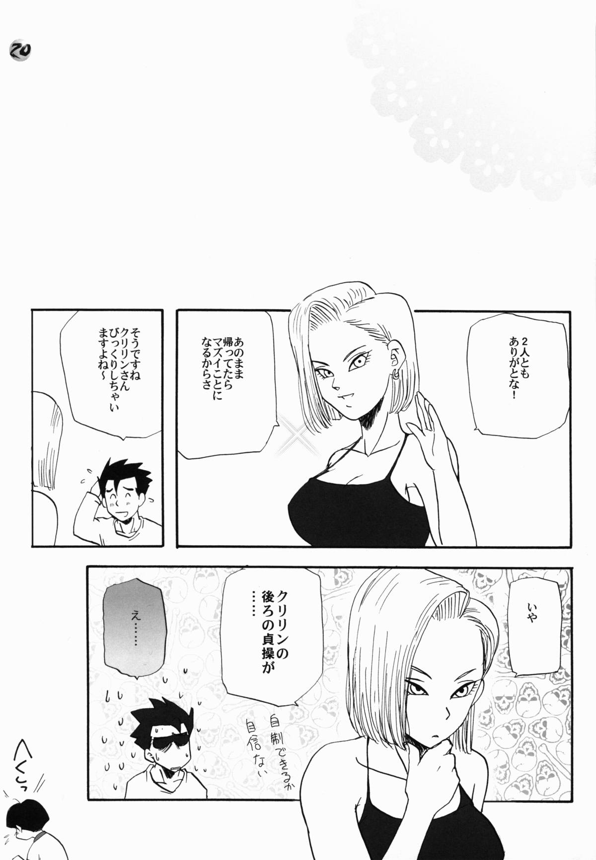 [Chirigami Goya & Fusuma go Ten (Shouji Haruzo)] Taresotsu (Dragon Ball) page 24 full