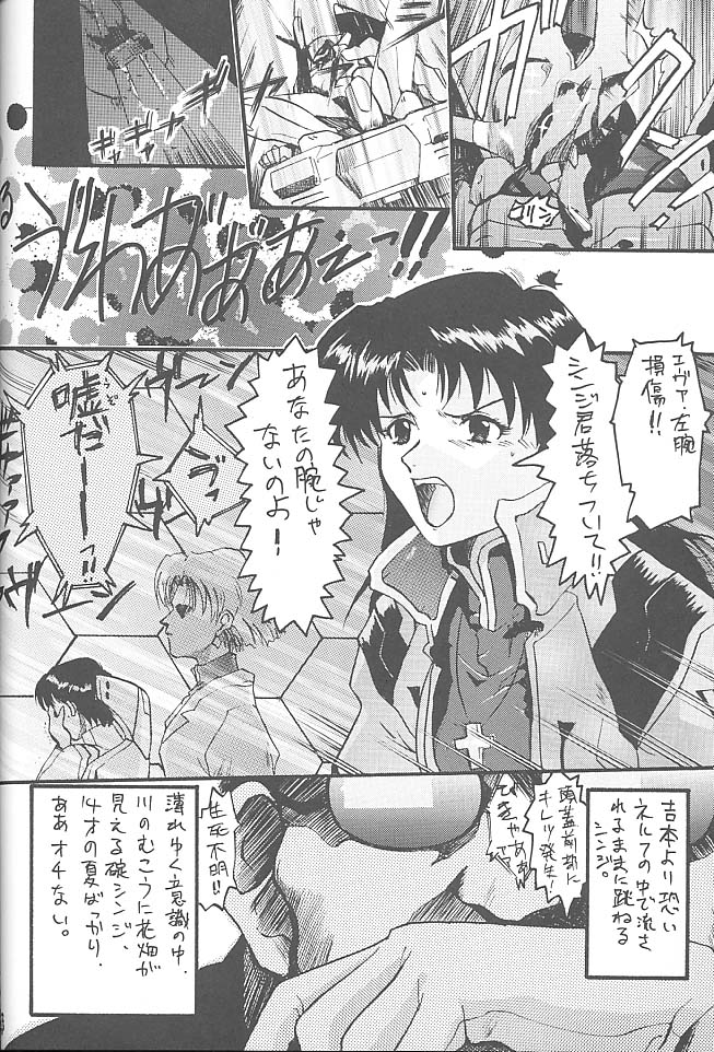 (C55) [Rikudoukan (Rikudou Koushi)] Third Rikudou Koushi Sakuhinshuu (Various) page 63 full