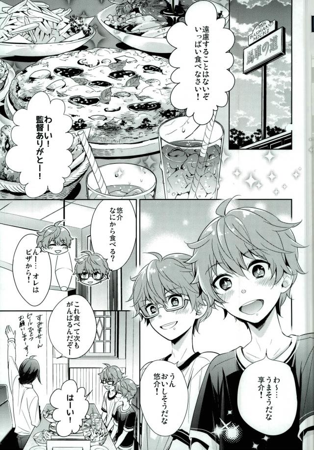 (C90) [Rolling box (Kanaru Tabito, Shiina Akira)] おいしい双子ちゃん (THE IDOLM@STER SideM) page 2 full