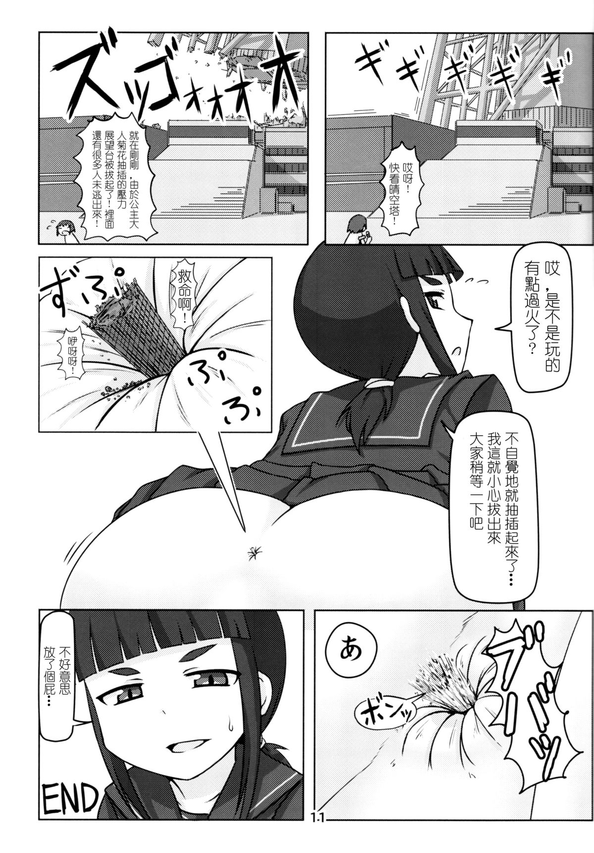 [Ochikonium (Various)] Koko wa Hime-sama no Toile desu [Chinese] [Digital] page 10 full