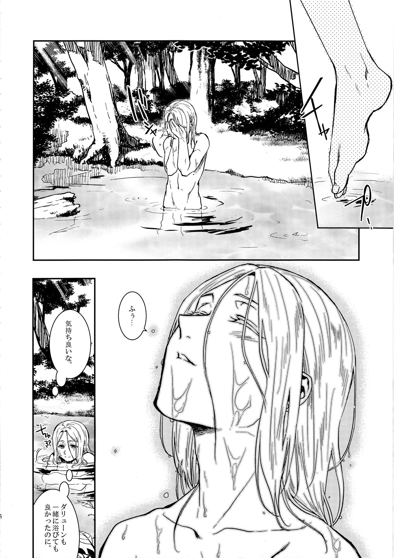 (C90) [Kyusuisei Polymer (Kyusui)] Sasameku Mizuoto (Arslan Senki) page 5 full