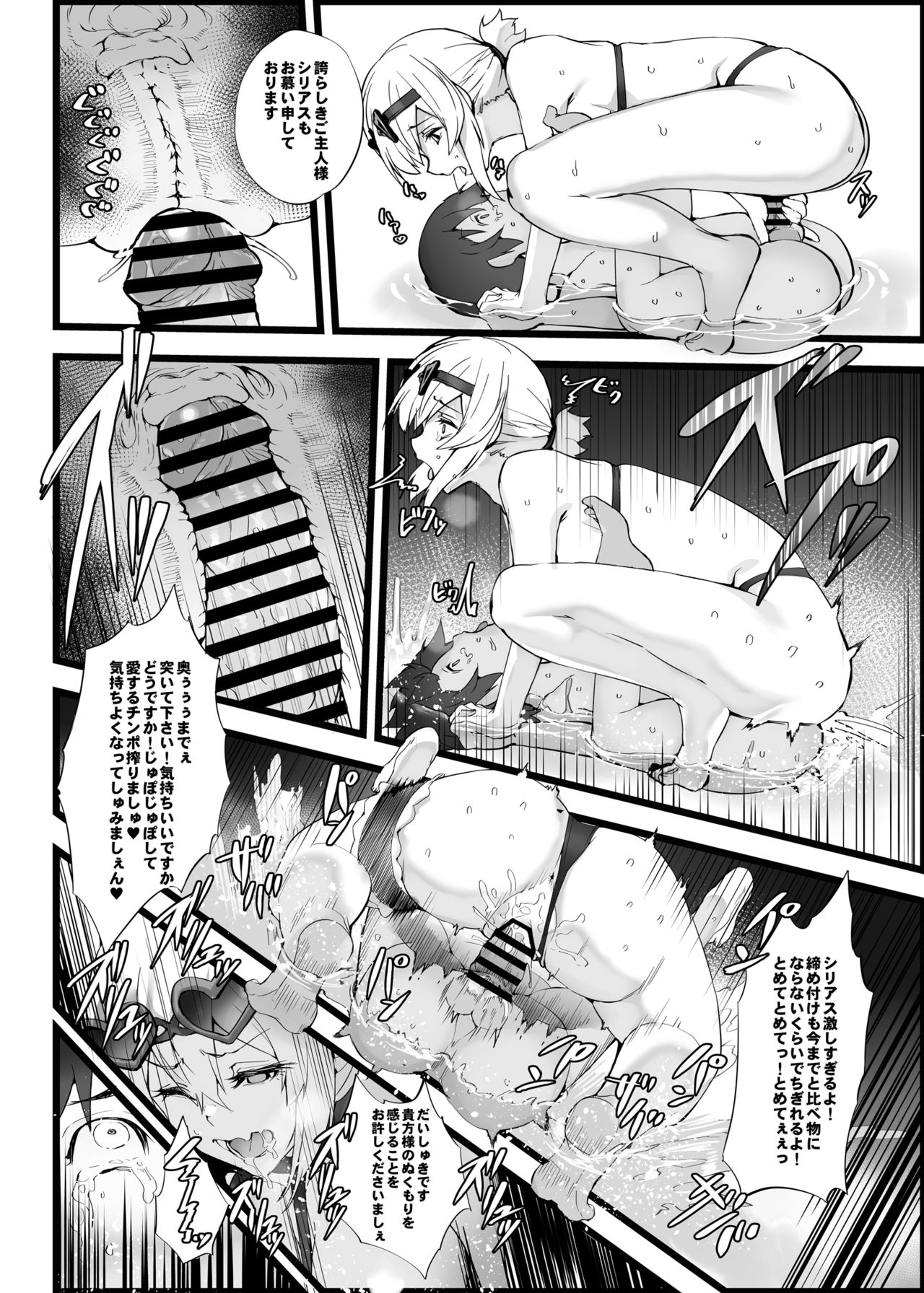 [Armadillo (Renji)] Mukakin Shirei ni Yubiwa o Kawaseru Saigo no Houhou 5 (Azur Lane) [Digital] page 15 full
