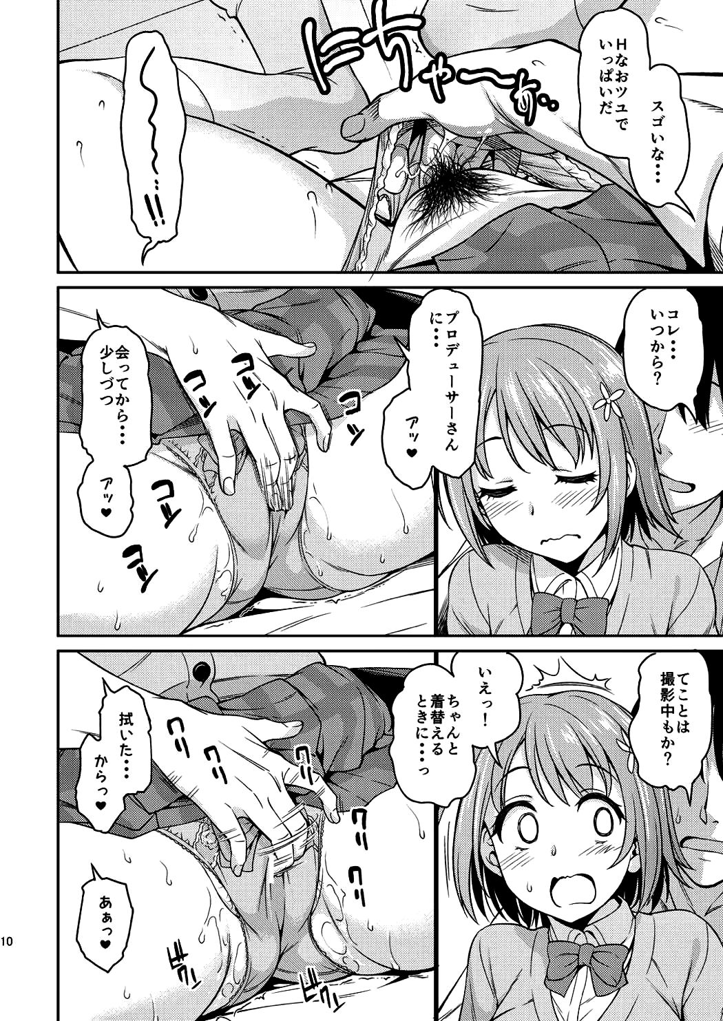 (C88) [Handsome Aniki (Asuhiro)] Mou Ichido Lovin'You (THE IDOLM@STER CINDERELLA GIRLS) page 10 full