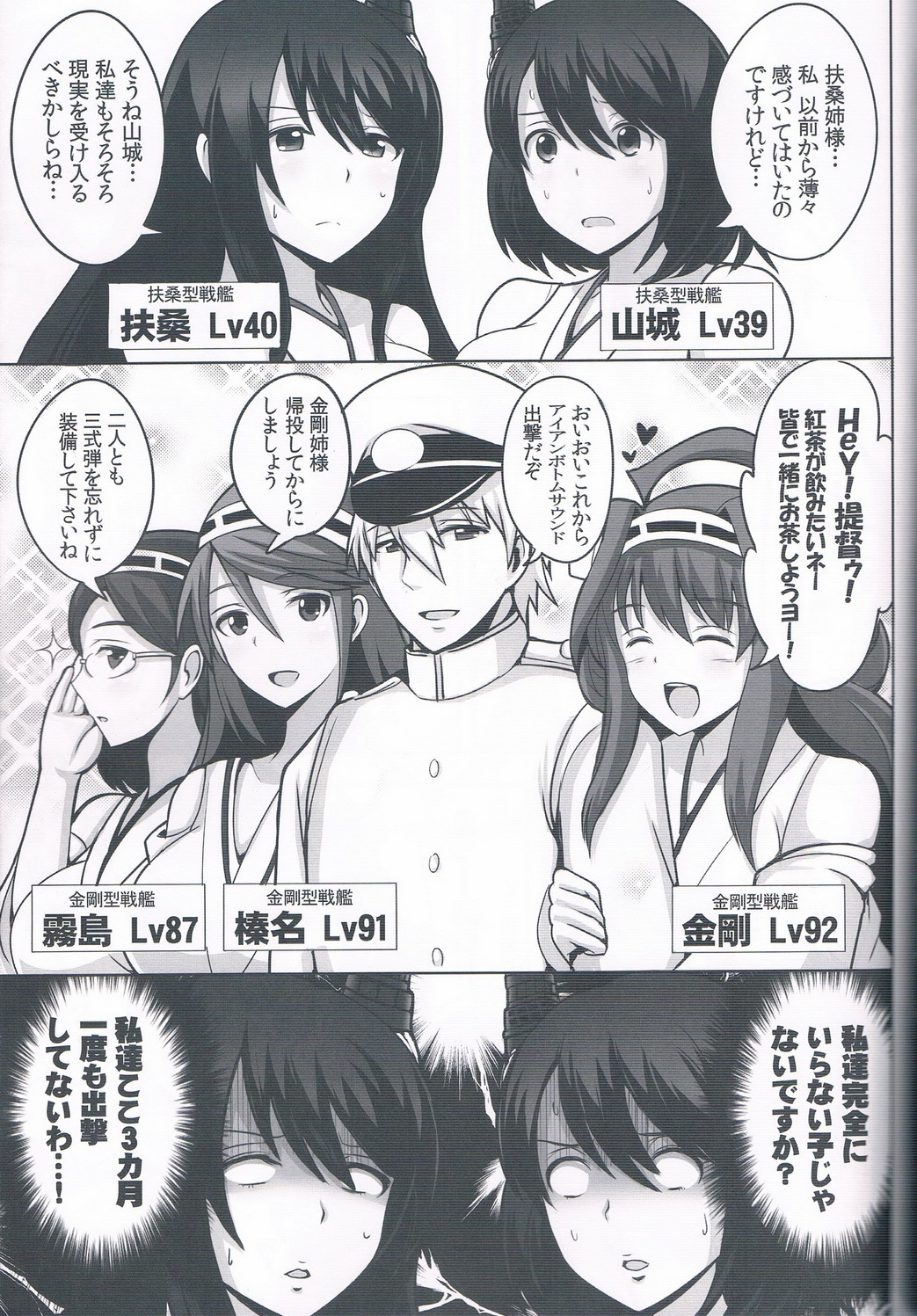 (C85) [Yuasa Rengou (Jean Louis)] Fusou Sange (Kantai Collection) page 4 full