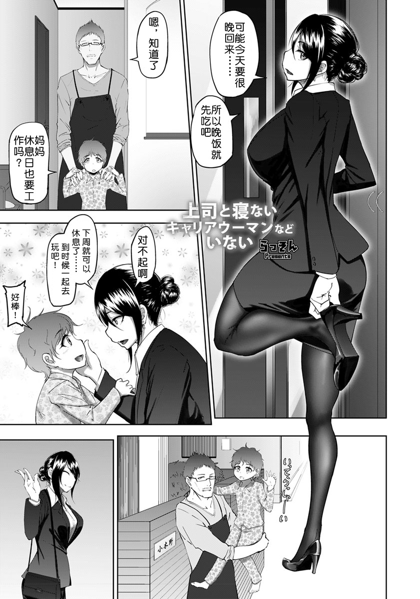 [Rasson] Joushi to Nenai Career Woman nado Inai (ANGEL Club 2019-04) [Chinese] [金麦基个人汉化] [Digital] page 5 full