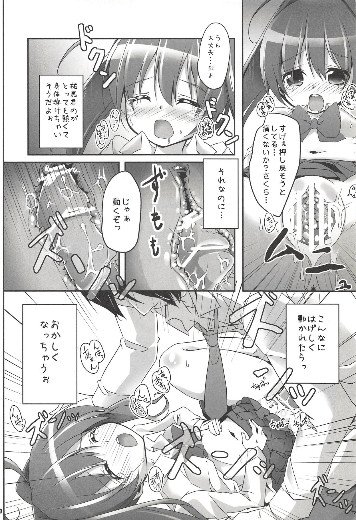 (Happy Twinkle 2) [Kaname (Siina Yuuki)] ANGEL CHILDREN (Jewelpet Twinkle) page 27 full