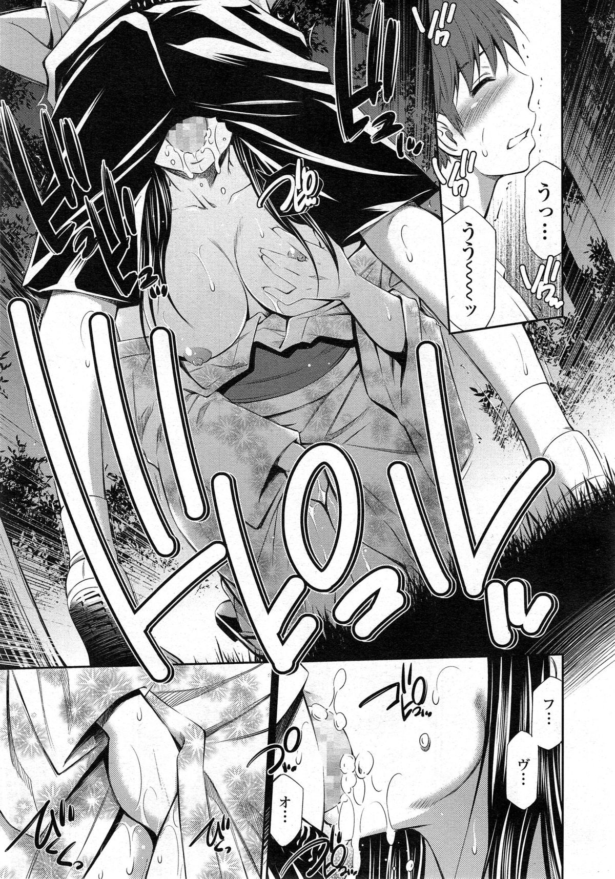 [Sabashi Renya] Boku no Hot Spot page 37 full