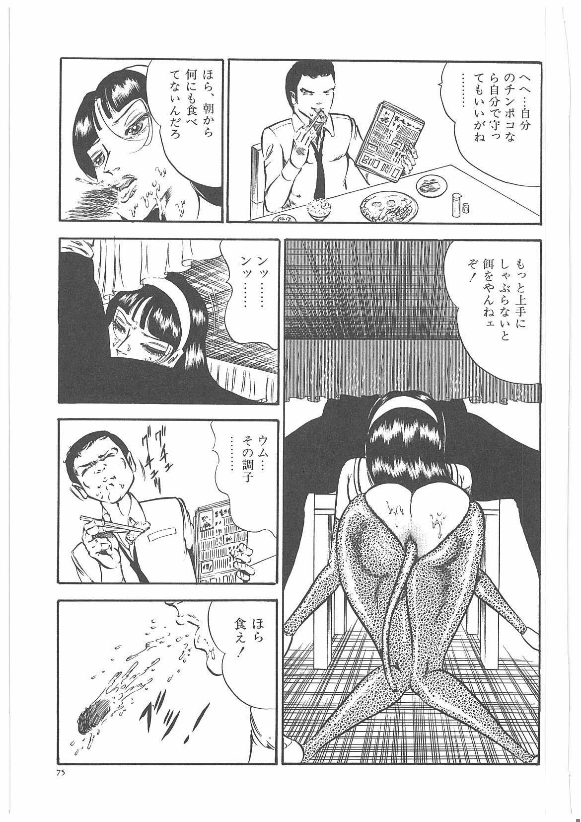 [Dirty Matsumoto] Onna Kyoshi Yogosu! page 82 full