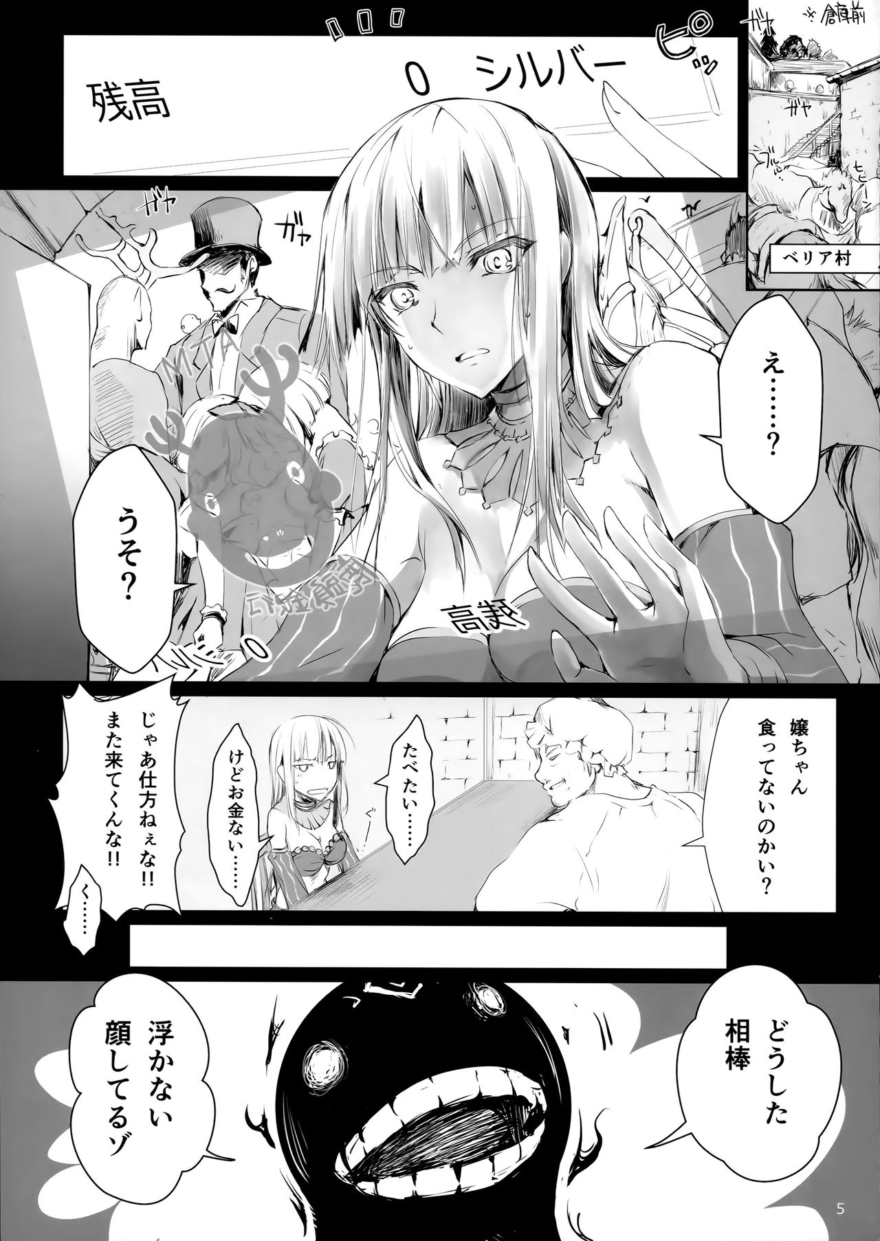 (C91) [UDON-YA (Kizuki Aruchu, ZAN)] Usui Sabaku (Black Desert Online) page 5 full