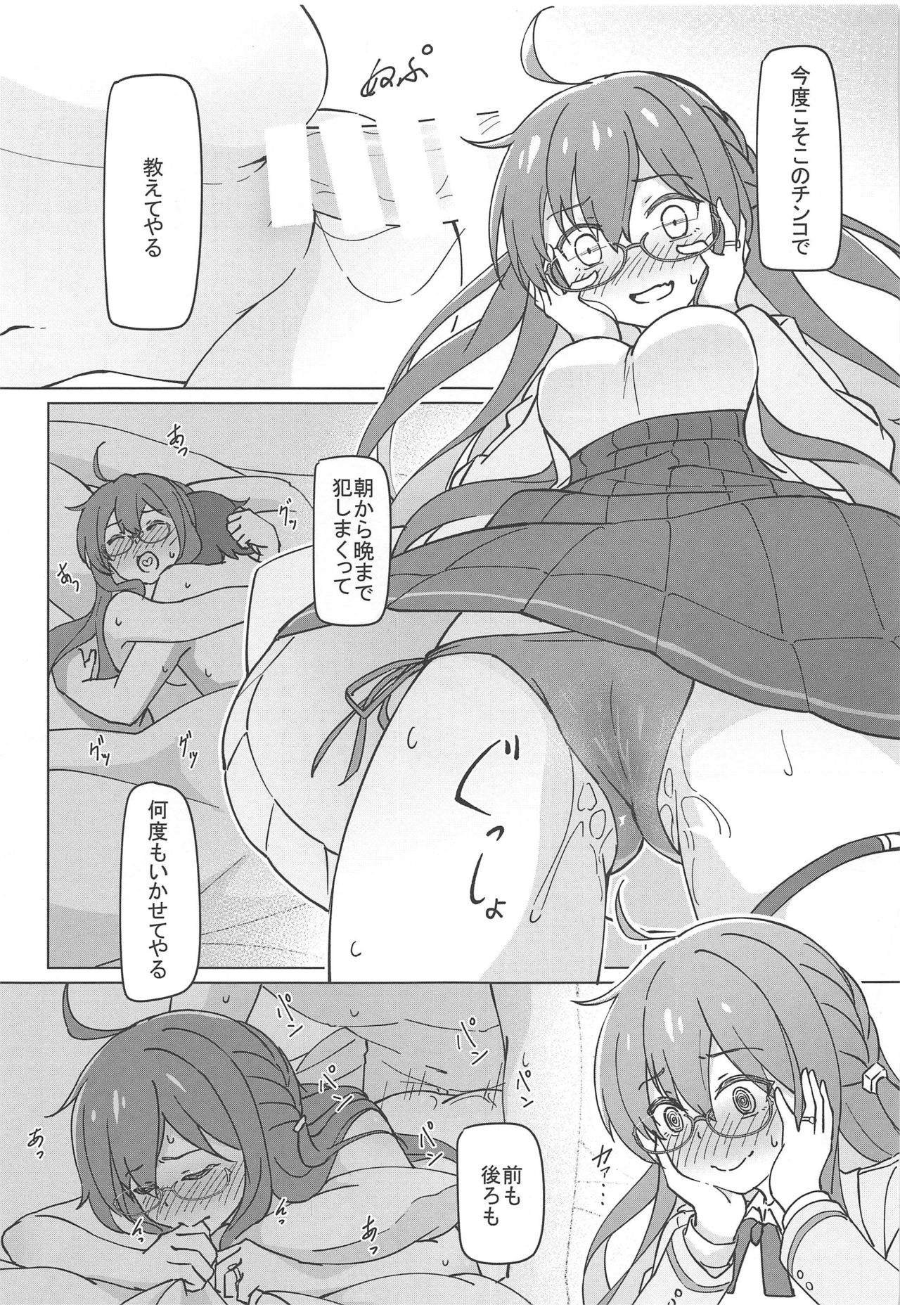 (C97) [Yumeiro Snowgazer (Yukishizuku)] Uchi no Kakka wa ○○ Shinai to Ganbarenai (Azur Lane) page 9 full