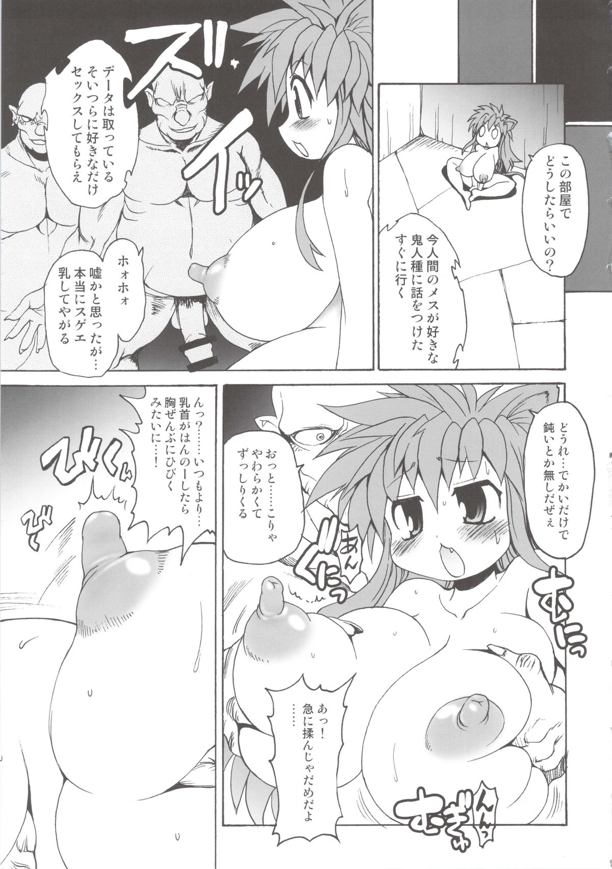 (C77) [Shimanto Seiryuu (Shimanto Youta)] Nyan Sword 2 page 15 full